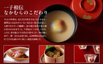 【一子相伝&nbsp;なかむら】お食事券30,000円×1枚｜京都&nbsp;老舗料亭&nbsp;名店&nbsp;ミシュラン掲載&nbsp;人気&nbsp;食事券&nbsp;[&nbsp;一期一会のおもてなし&nbsp;京料理の真髄&nbsp;3つ星&nbsp;割引券&nbsp;ギフト券&nbsp;おすすめ&nbsp;グルメ&nbsp;美食&nbsp;贅沢&nbsp;お祝い&nbsp;記念&nbsp;旅行&nbsp;観光&nbsp;食事&nbsp;ふるさと納税&nbsp;]