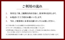 【一子相伝&nbsp;なかむら】お食事券30,000円×1枚｜京都&nbsp;老舗料亭&nbsp;名店&nbsp;ミシュラン掲載&nbsp;人気&nbsp;食事券&nbsp;[&nbsp;一期一会のおもてなし&nbsp;京料理の真髄&nbsp;3つ星&nbsp;割引券&nbsp;ギフト券&nbsp;おすすめ&nbsp;グルメ&nbsp;美食&nbsp;贅沢&nbsp;お祝い&nbsp;記念&nbsp;旅行&nbsp;観光&nbsp;食事&nbsp;ふるさと納税&nbsp;]