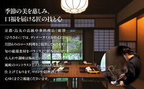 【廣澤】お食事券&nbsp;15,000円券×1枚｜京都&nbsp;モダンチャイニーズ&nbsp;名店&nbsp;ミシュラン掲載&nbsp;人気&nbsp;食事券&nbsp;[&nbsp;和食やフレンチの技法を取り入れた独創的な中華&nbsp;割引券&nbsp;ギフト券&nbsp;おすすめ&nbsp;グルメ&nbsp;美食&nbsp;贅沢&nbsp;お祝い&nbsp;記念&nbsp;旅行&nbsp;観光&nbsp;食事&nbsp;ふるさと納税&nbsp;]