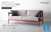 アームソファ ウォールナット 3人掛け 北海道  MOOTH インテリア 手作り 家具職人 椅子