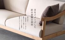 アームソファ 道産ナラ 3人掛け 北海道  MOOTH インテリア 手作り 家具職人 椅子