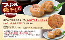 訳あり&nbsp;つぶれ&nbsp;梅干し&nbsp;500g×10パック&nbsp;合計5kg&nbsp;はちみつ&nbsp;塩分&nbsp;約5％［TR2w］