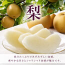 ［全3回&nbsp;定期便］&nbsp;紀州和歌山産旬のフルーツセット（桃・梨・ピオーネ）&nbsp;［UT142］