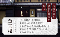 【京阪百貨店厳選】京都伏見「魚三楼」&nbsp;神戸牛と野菜のしぐれ煮＆神戸牛と昆布の佃煮のセット｜創業250年&nbsp;老舗料亭&nbsp;ご飯のお供&nbsp;人気セット(FUO-S1K1)［&nbsp;老舗料亭の逸品詰め合わせ&nbsp;グルメ&nbsp;美食&nbsp;贅沢&nbsp;おすすめ&nbsp;お惣菜&nbsp;ギフト&nbsp;プレゼント&nbsp;贈答&nbsp;お取り寄せ&nbsp;通販&nbsp;送料無料&nbsp;ふるさと納税&nbsp;］