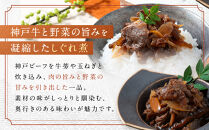 【京阪百貨店厳選】京都伏見「魚三楼」&nbsp;神戸牛と野菜のしぐれ煮＆神戸牛と昆布の佃煮のセット｜創業250年&nbsp;老舗料亭&nbsp;ご飯のお供&nbsp;人気セット(FUO-S1K1)［&nbsp;老舗料亭の逸品詰め合わせ&nbsp;グルメ&nbsp;美食&nbsp;贅沢&nbsp;おすすめ&nbsp;お惣菜&nbsp;ギフト&nbsp;プレゼント&nbsp;贈答&nbsp;お取り寄せ&nbsp;通販&nbsp;送料無料&nbsp;ふるさと納税&nbsp;］