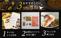 スパイス好きに贈る、老舗スリランカ料理店のイチ押しセット（5点）