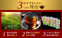 【日本紅茶協会認定】おいしい紅茶の店が選ぶティーバッグ6種セット