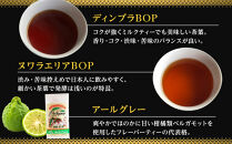 【日本紅茶協会認定】おいしい紅茶の店が選ぶティーバッグ6種セット