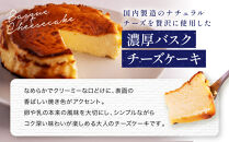 【ダニエルズ】バスクチーズケーキ&nbsp;5号サイズ&nbsp;4人～6人分｜京都&nbsp;イタリアン&nbsp;人気店&nbsp;チーズケーキ［&nbsp;国内製造のナチュラルチーズ&nbsp;濃厚チーズケーキ&nbsp;なめらかでクリーミー&nbsp;人気&nbsp;おすすめ&nbsp;スイーツ&nbsp;ケーキ&nbsp;グルメ&nbsp;ギフト&nbsp;プレゼント&nbsp;お取り寄せ&nbsp;通販&nbsp;送料無料&nbsp;ふるさと納税&nbsp;］