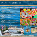 有田川町 糀dining39シトラスで使える お食事券3000円