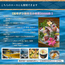 有田川町 糀dining39シトラスで使える お食事券1,000円券 × 10枚