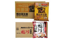 藤原製麺&nbsp;旭川製造&nbsp;旭川醤油ラーメン&nbsp;&nbsp;1箱(10袋入)/熊出没注意味噌ラーメン1箱(10袋入)インスタント袋麺&nbsp;_03479