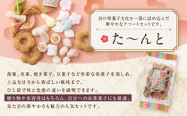 【伊藤軒】た～んと&nbsp;5袋&nbsp;350g｜京都&nbsp;老舗&nbsp;和菓子&nbsp;た～んと&nbsp;人気［&nbsp;菓寮伊藤軒&nbsp;八ツ橋&nbsp;蕎麦ぼうろ&nbsp;落雁&nbsp;米菓&nbsp;焼き菓子&nbsp;豆菓子&nbsp;和菓子&nbsp;お菓子&nbsp;おやつ&nbsp;グルメ&nbsp;ギフト&nbsp;プレゼント&nbsp;人気&nbsp;おすすめ&nbsp;お取り寄せ&nbsp;通販&nbsp;送料無料&nbsp;ふるさと納税&nbsp;］