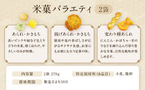 【伊藤軒】満福せんべい&nbsp;2袋&nbsp;270g｜京都&nbsp;老舗&nbsp;あられ&nbsp;せんべい&nbsp;人気［&nbsp;菓寮伊藤軒&nbsp;あられ&nbsp;かきもち&nbsp;揚げあられ&nbsp;米菓&nbsp;和菓子&nbsp;お菓子&nbsp;おやつ&nbsp;グルメ&nbsp;ギフト&nbsp;プレゼント&nbsp;人気&nbsp;おすすめ&nbsp;お取り寄せ&nbsp;通販&nbsp;送料無料&nbsp;ふるさと納税&nbsp;］