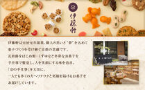 【伊藤軒】ええとこどり&nbsp;3袋&nbsp;360g｜京都&nbsp;老舗&nbsp;せんべい&nbsp;ええとこどり&nbsp;人気［&nbsp;菓寮伊藤軒&nbsp;おこし&nbsp;金玉糖&nbsp;豆菓子&nbsp;玉子せんべい&nbsp;焼き菓子&nbsp;落花せんべい&nbsp;豆入り焼き菓子&nbsp;米菓&nbsp;和菓子&nbsp;お菓子&nbsp;おやつ&nbsp;グルメ&nbsp;ギフト&nbsp;プレゼント&nbsp;人気&nbsp;おすすめ&nbsp;お取り寄せ&nbsp;通販&nbsp;送料無料&nbsp;ふるさと納税&nbsp;］