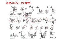 段ボール製組立キット&nbsp;【キングギドラ（ナチュラル）】&nbsp;1体分_2619R