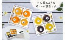 岡山果実&nbsp;フルーツゼリー8個セット&nbsp;清水白桃・マスカット・ピオーネ・中山金桃&nbsp;各90g×2個&nbsp;果肉すりおろし&nbsp;ゼリー&nbsp;岡山県産