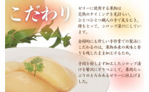 岡山果実&nbsp;フルーツゼリー8個セット&nbsp;清水白桃・マスカット・ピオーネ・中山金桃&nbsp;各90g×2個&nbsp;果肉すりおろし&nbsp;ゼリー&nbsp;岡山県産