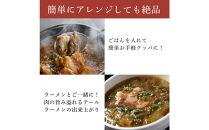 和牛焼肉新羅館　極上テールスープ赤３食入り