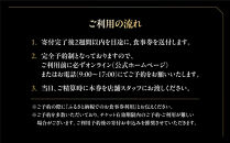 【東山&nbsp;吉寿】お食事券&nbsp;30,000円券×1枚《予約者限定》｜京都東山&nbsp;料亭&nbsp;ミシュラン掲載&nbsp;名店&nbsp;人気&nbsp;食事券&nbsp;[&nbsp;毎月コンセプトが変わるコース料理&nbsp;独創性溢れる料理とおもてなし&nbsp;割引券&nbsp;ギフト券&nbsp;おすすめ&nbsp;グルメ&nbsp;美食&nbsp;贅沢&nbsp;お祝い&nbsp;記念&nbsp;旅行&nbsp;観光&nbsp;食事&nbsp;ふるさと納税&nbsp;]