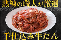 【5営業日以内発送　12/10決済分】【本場仙台専門店の味】牛タン 切り落とし 1kg(250gx4袋)  | 仙台名物 牛たん 塩味 薄切り 牛肉 牛たん 熟成 牛タン 焼肉 バーベキュー BBQ 小分け お取り寄せ 冷凍 宮城 だてや ダテヤ DATEYA