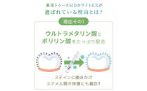 薬用トゥースMDホワイトEX&nbsp;医薬部外品&nbsp;ホワイトニング&nbsp;歯磨き粉&nbsp;歯科用&nbsp;ハミガキ&nbsp;ジェル&nbsp;口臭予防&nbsp;アップルミント味