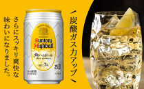 〈サントリー〉【隔月定期便】角ハイボール&nbsp;350ml缶×24本（1ケース）【2か月おき×3回お届け】&nbsp;期間限定&nbsp;|&nbsp;サントリー&nbsp;ウイスキー&nbsp;ハイボール&nbsp;ウィスキー&nbsp;SUNTORY&nbsp;家飲み&nbsp;宅飲み&nbsp;定期便&nbsp;高評価&nbsp;酒&nbsp;お酒&nbsp;角瓶&nbsp;おすすめ&nbsp;栃木市