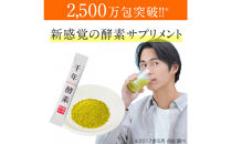 千年酵素&nbsp;酵素&nbsp;酵母&nbsp;乳酸菌&nbsp;配合&nbsp;サプリメント&nbsp;30包&nbsp;栄養機能食品&nbsp;ビタミンB1