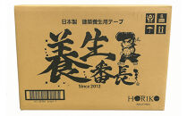 建築用　養生テープ　養生番長　30巻入り