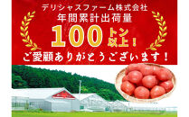 デリシャスファームのトマト(麗月)1キロ箱