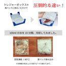 液体凍結キット Treasure Box（トレジャーボックス）