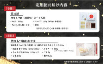 月替わりで味わう本場もつ鍋5選定期便【全5回】