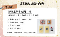 福岡三大名物まるごと定期便【全3回】もつ鍋&nbsp;辛子明太子&nbsp;水炊き