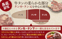 仙台名物 厚切り牛たん塩味 8mm 1,000g（500g×2P）