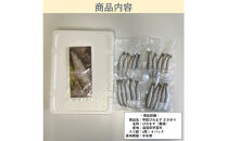 甲賀びわます “ささゆり”　 天ぷらサイズ 5尾入り×4パック