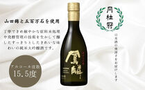 【月桂冠】日本酒「鳳麟純米大吟醸」300ｍL×5本｜京都&nbsp;日本酒&nbsp;人気セット&nbsp;おすすめ[&nbsp;月桂冠&nbsp;プレミアム&nbsp;日本酒&nbsp;純米大吟醸&nbsp;最高級&nbsp;人気&nbsp;おすすめ&nbsp;お酒&nbsp;晩酌&nbsp;ご自宅用&nbsp;ギフト&nbsp;プレゼント&nbsp;贈答&nbsp;お取り寄せ&nbsp;通販&nbsp;送料無料&nbsp;ふるさと納税&nbsp;］