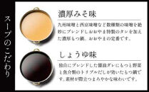 【1月お届け】博多もつ鍋おおやま　みそ・しょうゆ食べ比べセット　2人前（合計4人前）