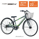 【サカイサイクル】子ども自転車22インチ FSX・フライトシックスFSX226HDA　ブラック/グリーン