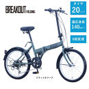 【サカイサイクル】折りたたみ　ブレイクアウト・フォールディング　6段変速　BROF206　フラットオリーブ