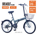 【サカイサイクル】折りたたみ&nbsp;ブレイクアウト・フォールディング&nbsp;6段変速&nbsp;前かご付&nbsp;BROF206A　フラットオリーブ