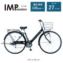 【サカイサイクル】6段変速/オートライト/27インチ　インプレッション・シティ　フラットブラック