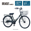 【サカイサイクル&nbsp;】6段変速/オートライト/極太タイヤ&nbsp;27.5インチ&nbsp;ブレイクアウト・ネオ　フラットカーキ