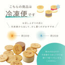 【ソラアオ】アイスチーズケーキサンド 2箱セット 12個入り | 京都 チーズケーキ専門店 アイス  人気セット［ 京都  チーズケーキ専門店 スイーツ アイス アイスサンド 人気 おすすめ 洋菓子 お取り寄せ 通販 送料無料 ふるさと納税 ］