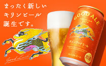 キリン&nbsp;グッドエール&nbsp;350ml&nbsp;×&nbsp;24本&nbsp;＜岡山市工場産＞&nbsp;|&nbsp;KIRIN&nbsp;麒麟&nbsp;キリンビール&nbsp;お酒&nbsp;晩酌&nbsp;飲み会&nbsp;宅飲み&nbsp;家飲み&nbsp;宴会&nbsp;ケース&nbsp;ギフト