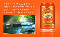 キリン&nbsp;グッドエール&nbsp;350ml&nbsp;×&nbsp;24本&nbsp;＜岡山市工場産＞&nbsp;|&nbsp;KIRIN&nbsp;麒麟&nbsp;キリンビール&nbsp;お酒&nbsp;晩酌&nbsp;飲み会&nbsp;宅飲み&nbsp;家飲み&nbsp;宴会&nbsp;ケース&nbsp;ギフト