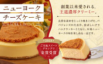 【パパジョンズ】濃厚&nbsp;&nbsp;ニューヨークチーズケーキ&nbsp;12cm｜京都&nbsp;チーズケーキ専門店&nbsp;人気&nbsp;スイーツ［&nbsp;プレーン&nbsp;アールグレイ&nbsp;マーブル&nbsp;チョコ&nbsp;濃厚&nbsp;クリーミー&nbsp;おいしい&nbsp;グルメ&nbsp;おすすめ&nbsp;スイーツ&nbsp;お菓子&nbsp;洋菓子&nbsp;ケーキ&nbsp;お取り寄せ&nbsp;通販&nbsp;送料無料&nbsp;ふるさと納税&nbsp;］