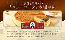 【パパジョンズ】濃厚ニューヨークチーズロール&nbsp;16cm｜京都&nbsp;チーズケーキ専門店&nbsp;人気&nbsp;スイーツ［&nbsp;チーズロールケーキ&nbsp;濃厚&nbsp;クリーミー&nbsp;おいしい&nbsp;グルメ&nbsp;おすすめ&nbsp;スイーツ&nbsp;お菓子&nbsp;洋菓子&nbsp;ケーキ&nbsp;お取り寄せ&nbsp;通販&nbsp;送料無料&nbsp;ふるさと納税&nbsp;］