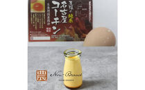 名古屋コーチン卵　プリン（６個入り）