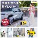 ケルヒャー&nbsp;高圧洗浄機&nbsp;K&nbsp;2&nbsp;サイレント