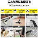 ケルヒャー&nbsp;スチームクリーナー&nbsp;SC&nbsp;3&nbsp;EasyFix&nbsp;W